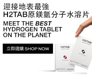 H2TAB Meet the best hydrogen tablet on the planet 迎接地表最強氫分子水溶片 Shop Now 立即選購