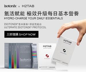 Isotonix® 基本營養+原鎂氫組合 氫活賦能，極效升級每日基本營養 立即選購