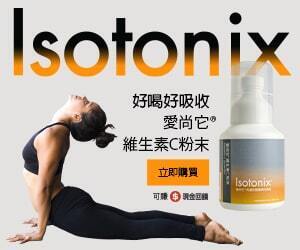 愛尚它®維生素C粉末 好喝好吸收 立即購買