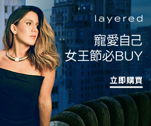 寵愛自己 女王節必BUY 立即購買