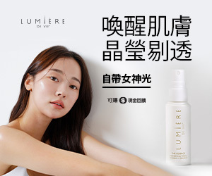 若美芙™美白活膚雙效青春露 喚醒肌膚晶瑩剔透 自帶女神光