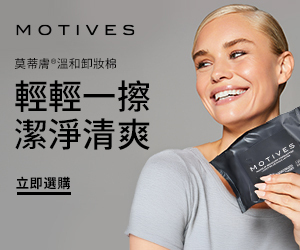 莫蒂膚®溫和卸妝棉 輕輕一擦 潔淨清爽 立即選購