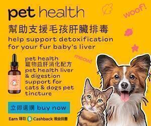 Pet Health寵物益肝消化配方（貓狗適用） 幫助支援毛孩肝臟排毒 立即選購