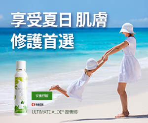 Ultimate Aloe®蘆薈膠 享受夏日 肌膚修護首選 安撫舒緩