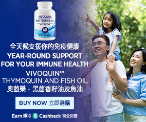 VivoQuin™奧茴樂 - 黑茴香籽油及魚油 全天候支援你的免疫健康 立即選購