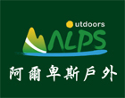 阿爾卑斯戶外 Alps Outdoors