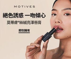 絲絨亮澤唇膏 絕色誘惑 一吻傾心 即刻擁有