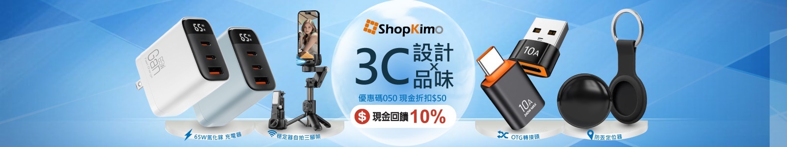 【奇盟3C】3C品味x設計。多款3C用品充電頭、傳輸周邊，全館商品輸入優惠碼050享現金折扣50元。 