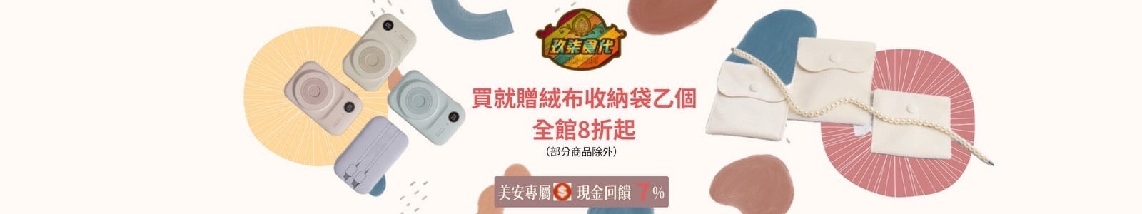 【玖柒食代】新品上架送毛絨收納袋奶油色系。磁吸式無線充+自帶線行動電源10000mAh (蘋果/安卓適用)，享優惠價890元加送毛絨收納袋，第二件折50元，滿兩件免運（原價1500元）