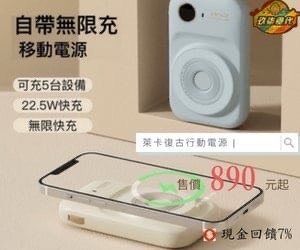 【玖柒食代】新品上架送毛絨收納袋奶油色系。磁吸式無線充+自帶線行動電源10000mAh (蘋果/安卓適用)，享優惠價890元加送毛絨收納袋，第二件折50元，滿兩件免運（原價1500元）