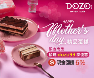 DOZO Life 大葉生活館 為了滿足上班族瘋團購、解決煮婦料理痛點，致力挖掘台灣在地小吃、知名餐飲集團料理、人氣網紅美食：甜點、即食料理、季節水果、精品餐廚用品...等，通通都有！
