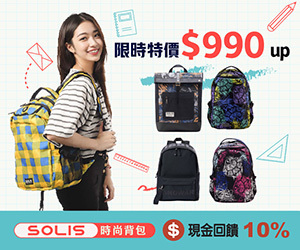 🎒SOLIS時尚背包