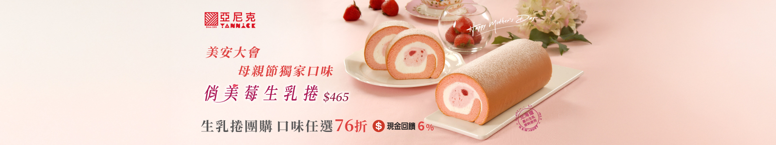 亞尼克購物商城