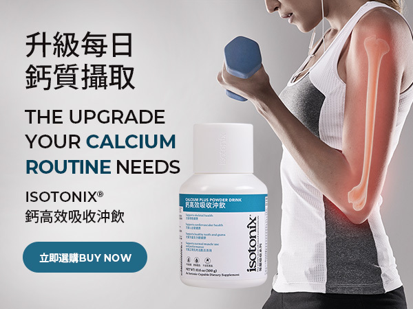 Isotonix®鈣高效吸收沖飲 The Upgrade Your Calcium Routine Needs 升級每日鈣質攝取 Buy Now 立即選購