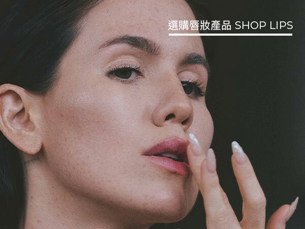 Shop Lips 選購唇妝產品