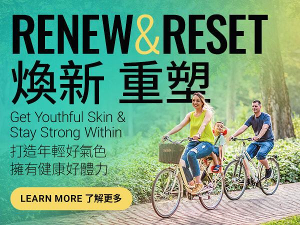 Renew & Reset 煥新 重塑 Get Youthful Skin & Stay Strong Within 由內而外保持強韌、年輕美肌