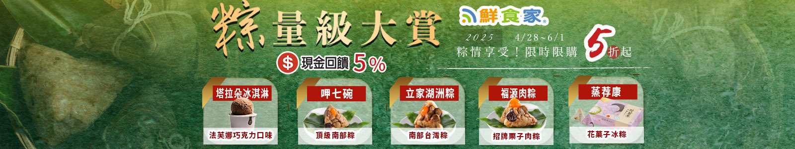 鮮食家
