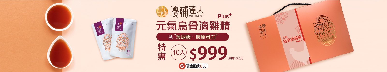 優補達人
