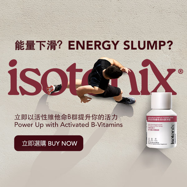 Isotonix®活性全效維他命B群沖飲 Energy Slump? Power Up with Activated B-Vitamins 能量下滑？立即以活性維他命B群提升你的活力 Buy Now 立即選購