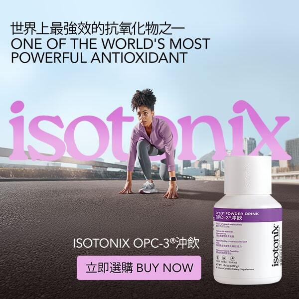 Isotonix OPC-3®沖飲 世界上最強效的抗氧化物之一 立即選購