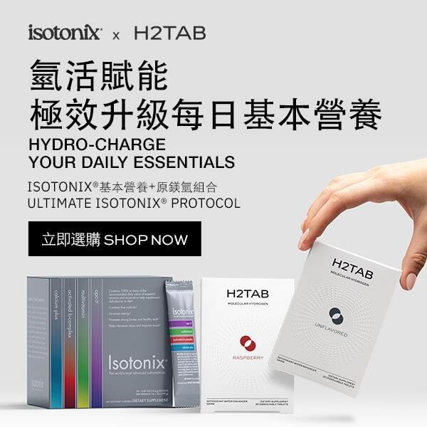 The Ultimate Isotonix® Protocol Isotonix® 基本營養+原鎂氫組合 Hydro-Charge your Daily Essentials 氫活賦能，極效升級每日基本營養 Shop Now 立即選購