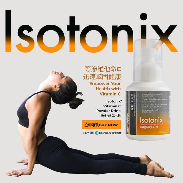 Isotonix® 維他命C沖飲 等滲維他命C 迅速鞏固健康 立即購買