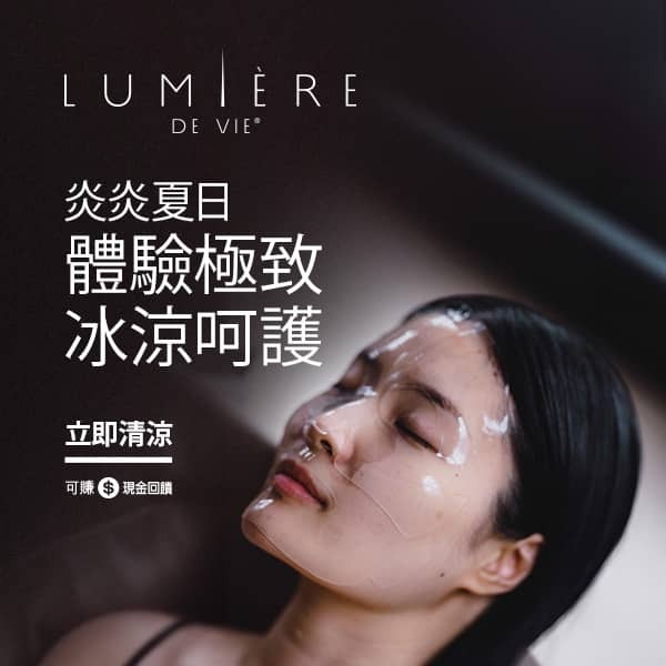 若美芙™舒妍水潤果凍面膜 炎炎夏日 體驗極致冰涼呵護 立即清涼 