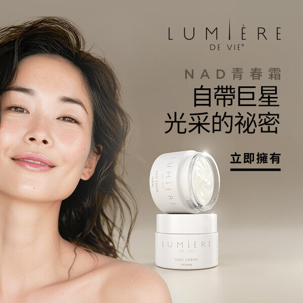 若美芙™煥采活力果凍眼膜 自帶巨星光采的祕密 立即擁有