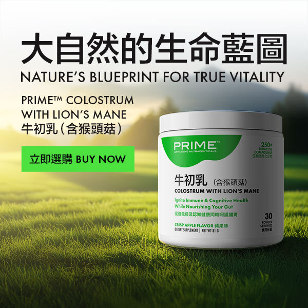 Prime™ Colostrum with Lion’s Mane Nature’s Blueprint for True Vitality Buy Now