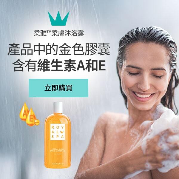 柔雅™柔膚沐浴露 產品中的金色膠囊含有維生素A和E 立即購買