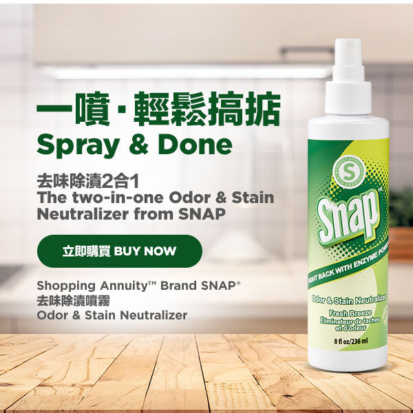 Shopping Annuity™ Snap®去味除漬噴霧 一噴 ‧ 輕鬆搞掂 去味除漬2合1 立即購買
