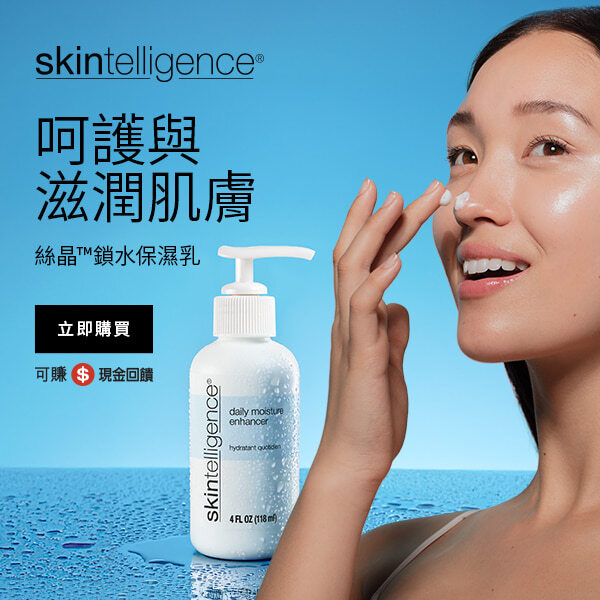 絲晶™鎖水保濕乳 呵護與滋潤肌膚 立即購買