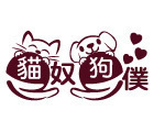 貓奴狗僕