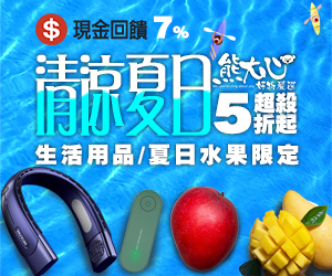 熊大心好物嚴選