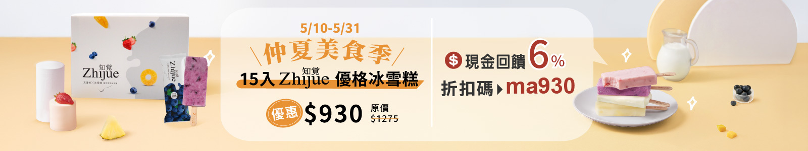 知覺優格