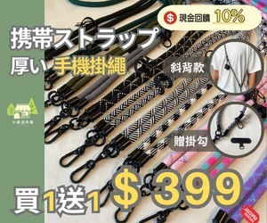 小森活市集，現金回饋加碼至10%！台灣現貨，每日出貨，限時特賣，眾多經濟實惠的生活質感小物，在忙碌的生活中也要增添儀式感！