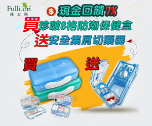 護立康健康生活館，現金回饋加碼至7%！研發設計一系列健康照護產品，貼心呵護您的健康！
