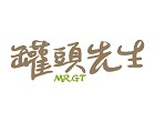 罐頭先生 豬腳系列Q彈有膠質,10分鐘加熱即食,外袋有經檢驗,不需冷藏不占空間。