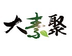 大素聚 好物集結大素聚,在家吃飯真有趣!