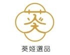 葵姬選品 毒打-奈米鋅驅蟲清潔劑:驅蟑、抑菌、除臭,添加奈米鋅安全長效,嬰兒 / 毛孩友善
