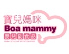 寶兒媽咪副食品 顧客買副食品包數達6包即贈送甜湯一包。