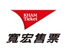 寬宏售票網 每年舉辦上百場國內外知名藝文活動,提供愛好藝術文化的朋友一個絕佳的藝術殿堂!