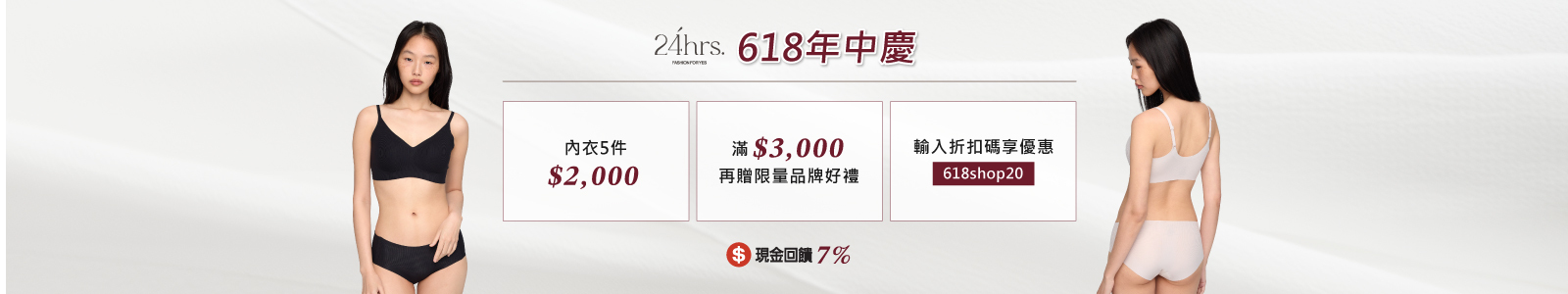 Fashion For Yes 24hrs最舒適無鋼圈內衣，每月銷售破30萬件! 穿過就回不去！✅ 限時優惠5件2,000✅ 滿3000送品牌贈品✅ 輸入折扣碼再優惠