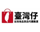 Taiwan Zai 