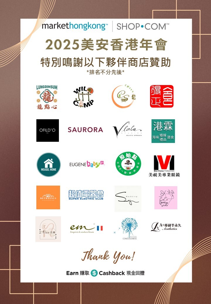 【🎊AC2025 ‧ Partner stores Sponsorship✨】