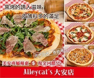 Alleycat's-大安店