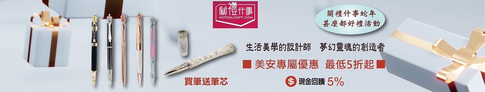 【關禮什事】禮多人不怪!送禮最佳選擇!全館指定商品最低5折起特價優惠中!一個禮物一段記憶，關禮什事給您滿滿回憶. 