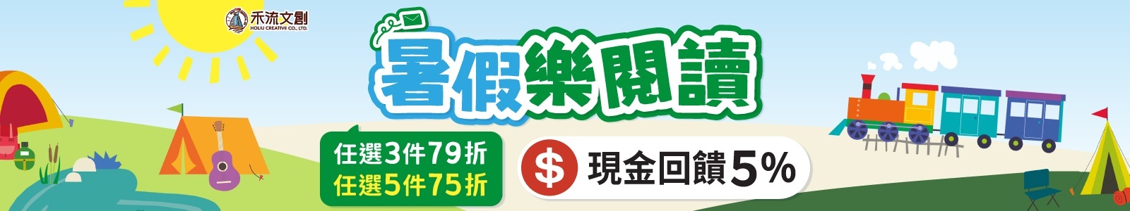 【禾流文創 官方旗艦店】暑假樂閱讀，知識不停學！從互動立體書到五感遊戲書，陪孩子開啟一場趣味十足的閱讀冒險，玩中學、學中玩，培養想像力與探索力. 
