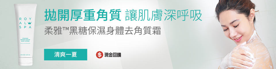 拋開厚重角質 讓肌膚深呼吸 拋開厚重角質 讓肌膚深呼吸