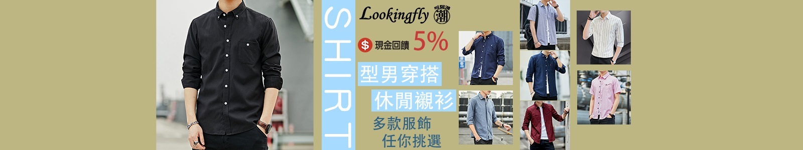 【叫阿潮】專售流行男裝、女裝服飾、帽子配件與3C周邊正品，多樣化搭配，追求潮流時尚平價新選擇! 